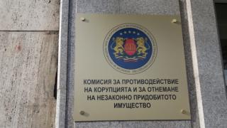 Извънредни новини от КПКОНПИ за "почтената дама" от ДКК
