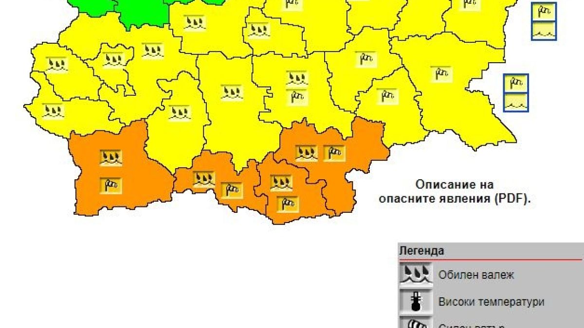 Внимание: Буря връхлита 4 области в събота КАРТА