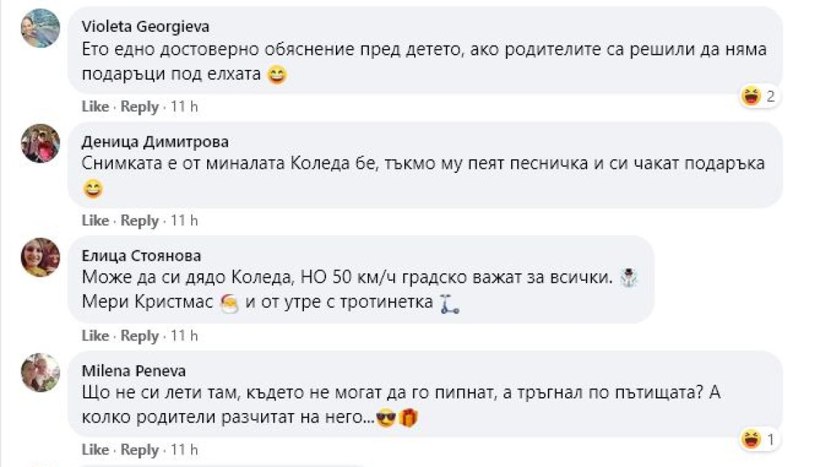 Шок! Катаджии спряха Дядо Коледа у нас СНИМКА