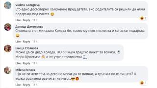 Шок! Катаджии спряха Дядо Коледа у нас СНИМКА
