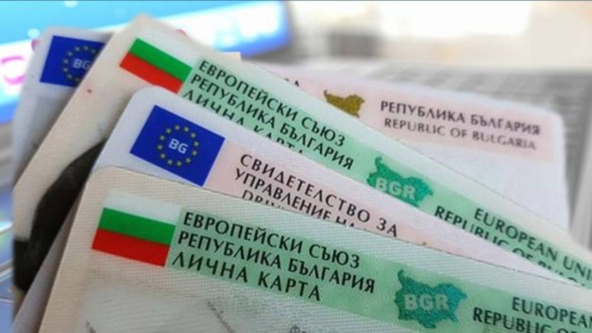 Новата власт готви важна промяна в личните документи  