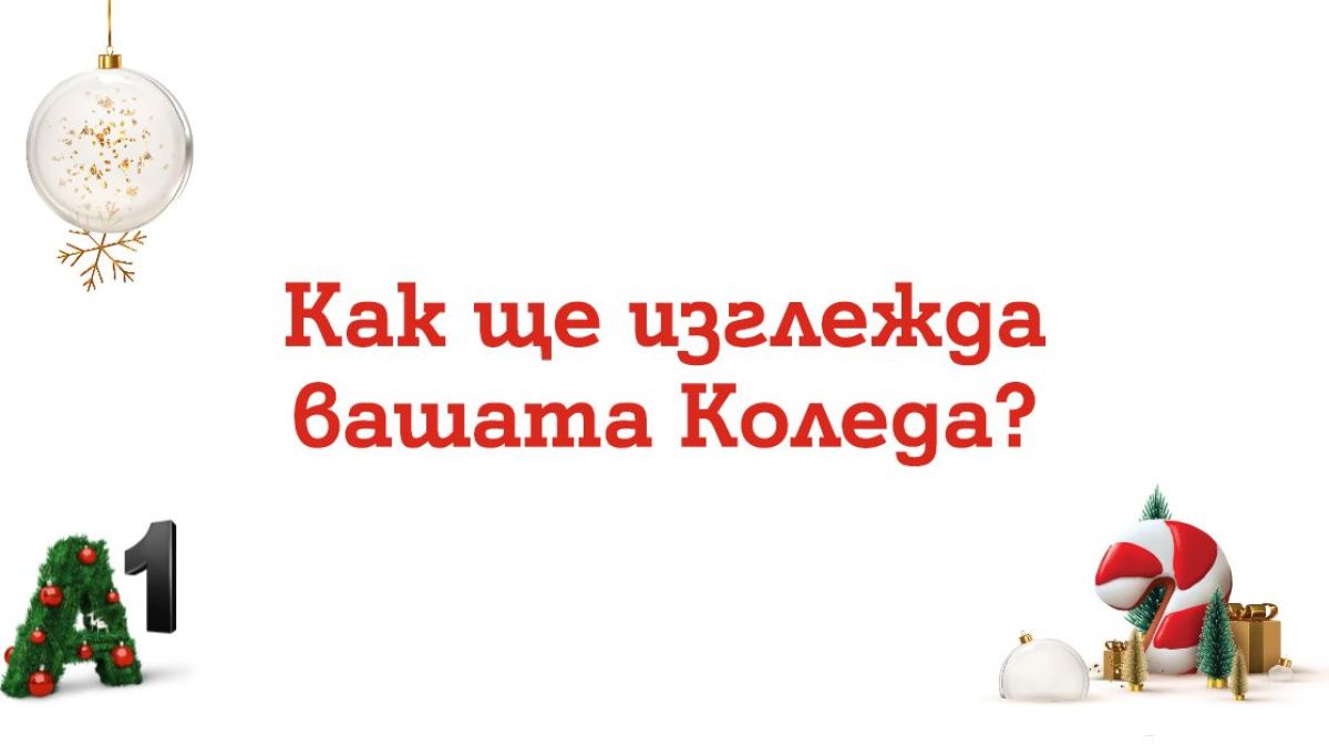 Над 55% от българите искат да получат 5G смартфон за Kоледа, показва проучване на А1