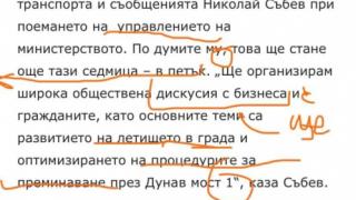 Академик разкости неграмотния екип на новия транспортен министър СНИМКА 