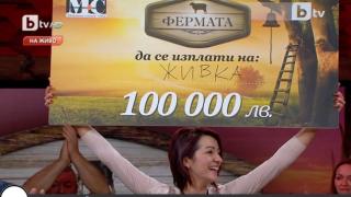 Силната камионджийка Живка е големия победител във "Фермата" 7 СНИМКИ