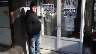 Да не дава Господ да имате повик на природата във Варна без зелен сертификат ВИДЕО