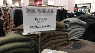 Задава се голямо поскъпване у нас на тези масови стоки след празниците 