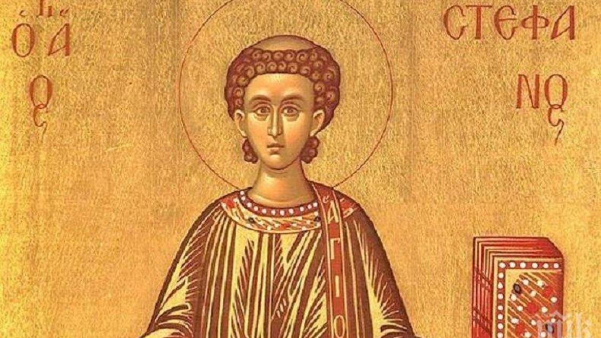 48 красиви имена черпят днес на последния за годината имен ден!
