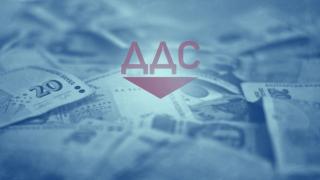 Вижте какво реши бюджетната комисия за ДДС-то
