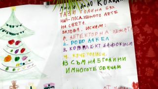 Писма до Лапландия: Какво поискаха българчетата от Дядо Коледа СНИМКИ
