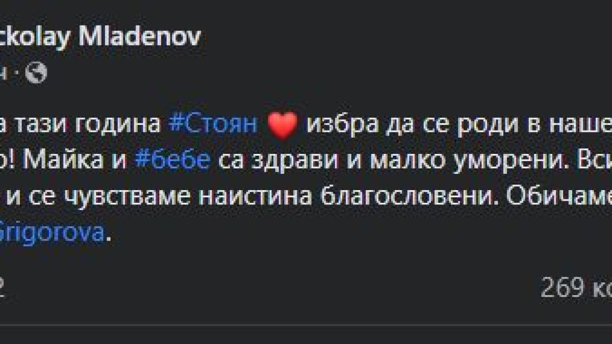 Ексминистър на ГЕРБ, чийто кум е Борисов, не е на себе си от тази новина!
