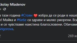 Ексминистър на ГЕРБ, чийто кум е Борисов, не е на себе си от тази новина!