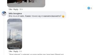 Уникална СНИМКА на нещо като НЛО над Самоков шашна мрежата 