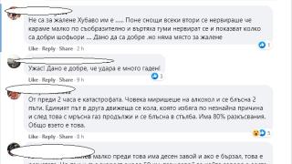 Мистерия обви нощния ужас в София! Първа СНИМКА