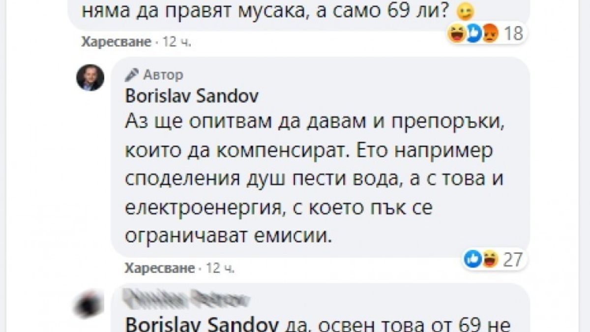 Един от новите ни министри изтрещя: Мусаката е вредна, а споделеният душ пести вода