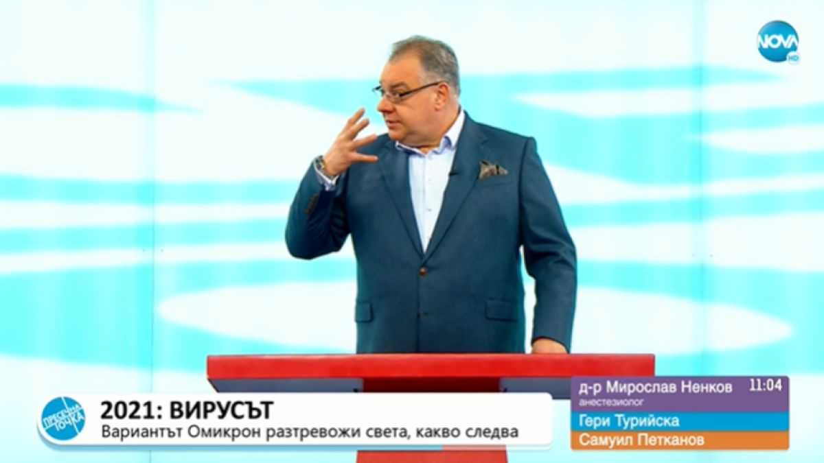 Д-р Ненков: Тези две прости неща разпространяват лесно К-19