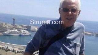 Скръбна вест! К-19 уби най-дългогодишния аптекар в Благоевградско 