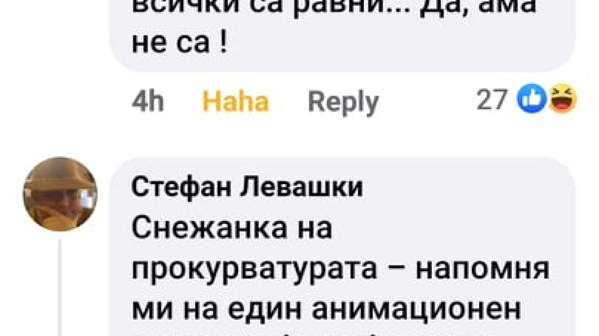 Скандално! Адвокат ръси обиди към прокурорка заради Рашков, сравни я с героиня от порнофилм СНИМКА