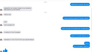 Новогодишно дране: Нашенски "хотелиери" искат по 1000 лева за нощувка СНИМКИ