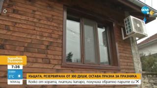 Изненадваща развръзка с къщата за гости, която измами 300 души ВИДЕО