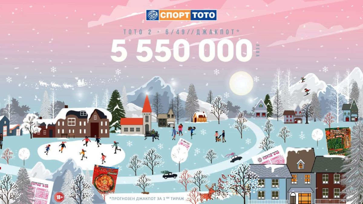 Късметите, скрити в първите дни на 2022 година