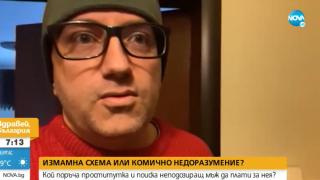 Нова измама: Проститутка обикаля адреси и изнудва софиянци за пари