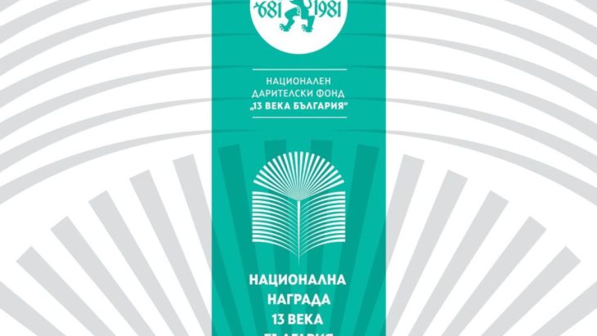 Таланти в изкуството и науката, не остана време - 14 януари наближава