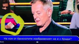 Шокиращ гаф: Такава издънка никога не се бе случвала в "Стани богат"