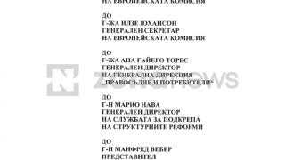 Иван Гешев иска помощ от цяла Европа и САЩ заради "политическа атака" срещу прокуратурата ДОКУМЕНТИ