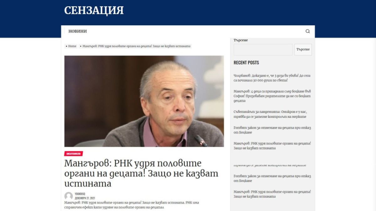 Зловещо твърдение: РНК удря половата система на децата