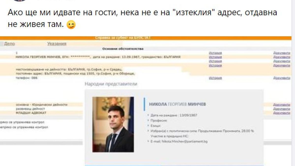 Само в БЛИЦ! На друг адрес чака гости Кристиан Вигенин, не на изтеклия заради БУЛСТАТ