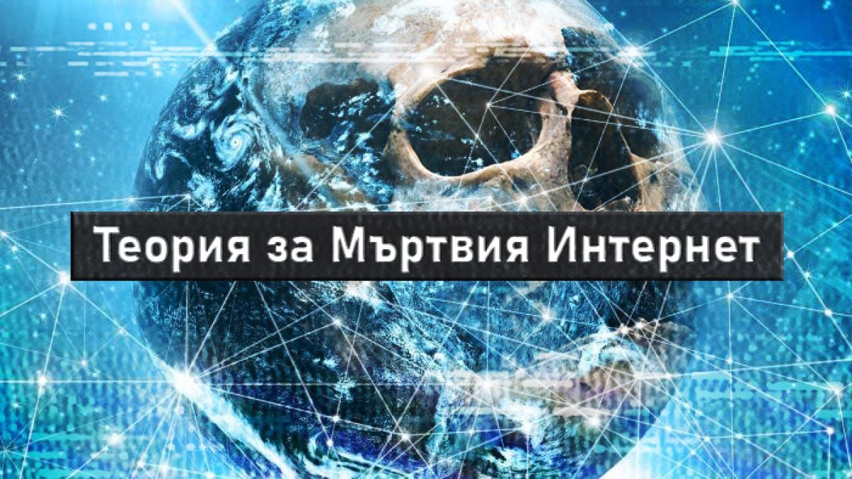 Конспирация?! Големите корпорации контролират интернет, а целта им е...