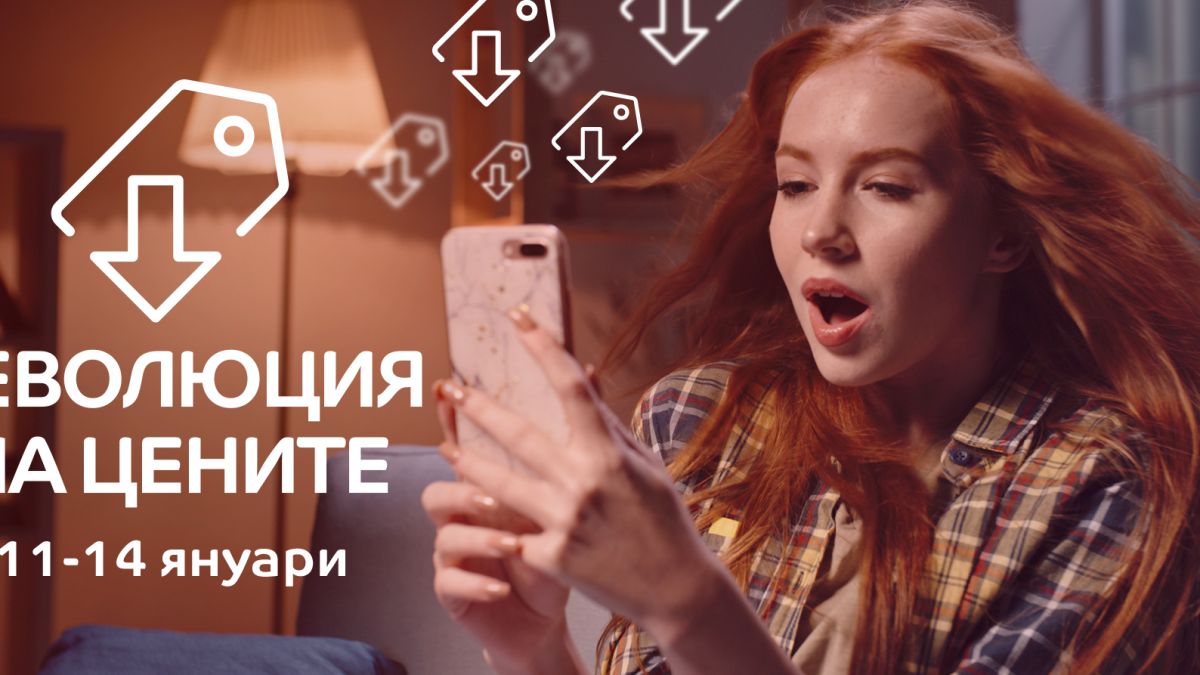 Революционни оферти в актуалната кампания на eMAG