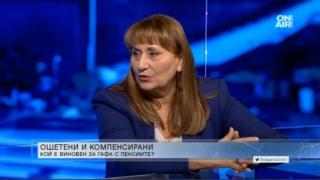 Шулева: Минималните пенсии са безобразно ниски, средните - смачкани, а таванът...