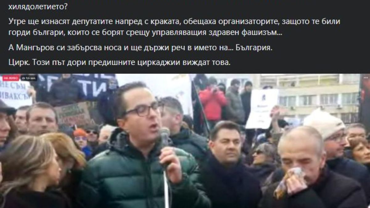 Протестиращи щурмуват НС, полицията ги отблъсква, има колабирали, а Мангъров хремав зове за... ВИДЕО/СНИМКИ
