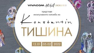 “Арт и Вино” с художника Константин Константинов в Галерия Vivacom Art Hall Oborishte 5