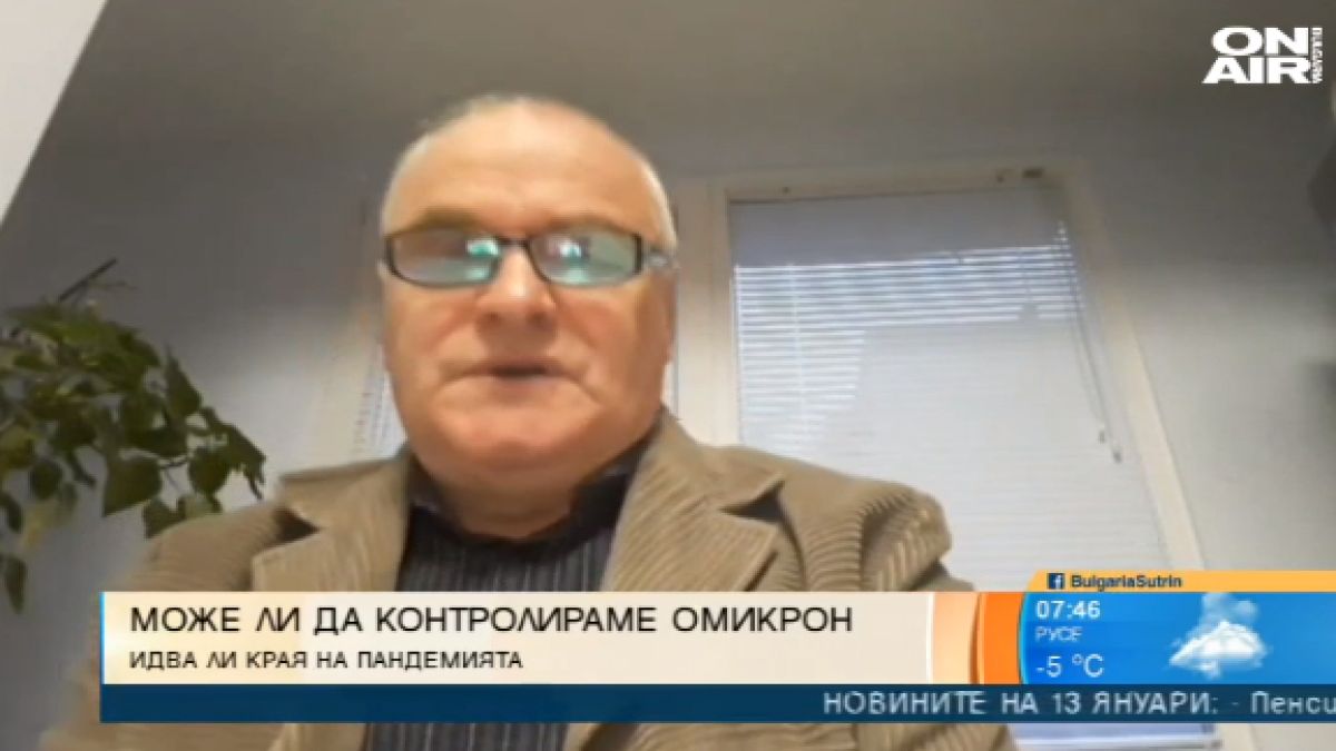 Проф. Найденски каза може ли да бъде спрян Омикрон