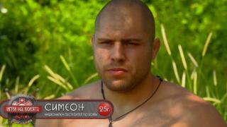 Фенка на "Игри на волята" направи Симеон за смях, призна, че той е... СНИМКА