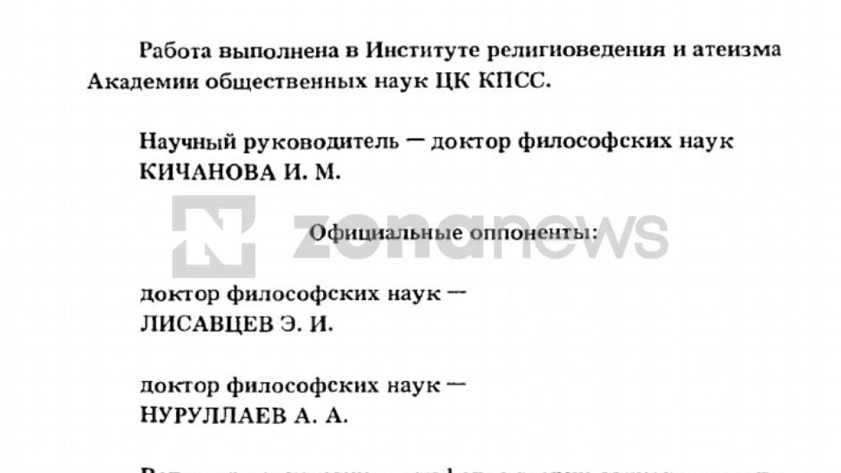 Новият секретар на Радев - възпитаник на Академията за обществени науки при ЦК на КПСС СНИМКА