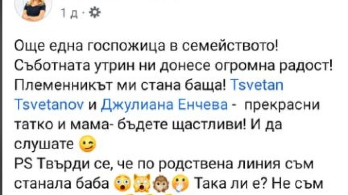 Една от най-красивите водещи в родния ефир не е на себе си от тази новина