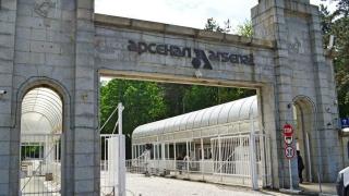 8000 работници от "Арсенал" няма да се явят на работното си място 