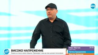 Шеф Манчев изригна в ефир: Това, което се случва в момента, е трагично, при мен дойде...