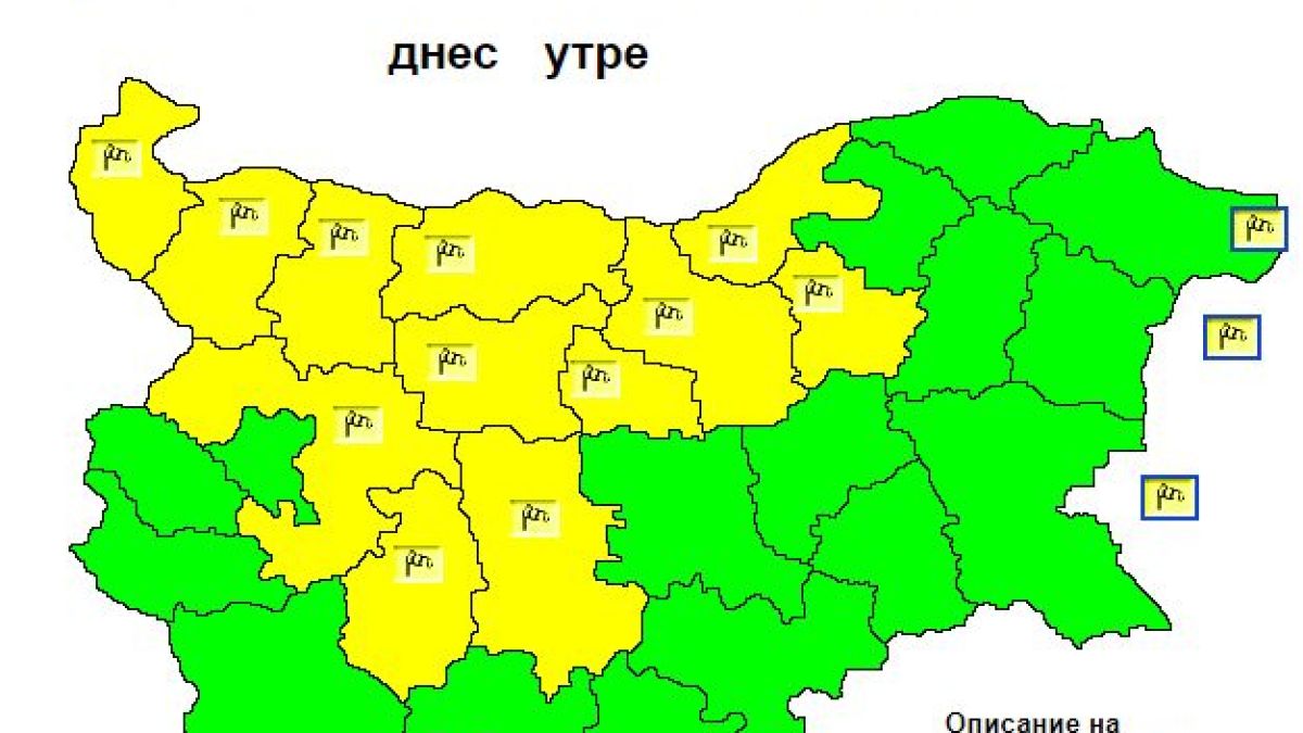 Смразяващ обрат с времето, в 12 области ще е страшно КАРТА