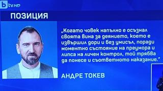Шеф Андре Токев с първи думи след ефективната присъда