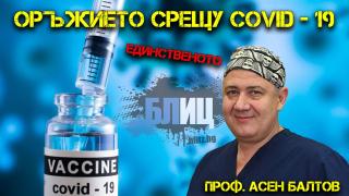 Проф. Балтов пред БЛИЦ TV посочи кога ще е пикът на Омикрон у нас и странен катарзис на Радев  