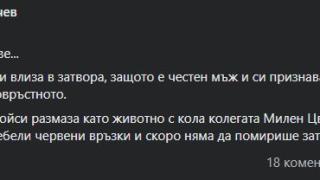 Убиецът на Милен Цветков и шеф Токев скараха мрежата, ето защо