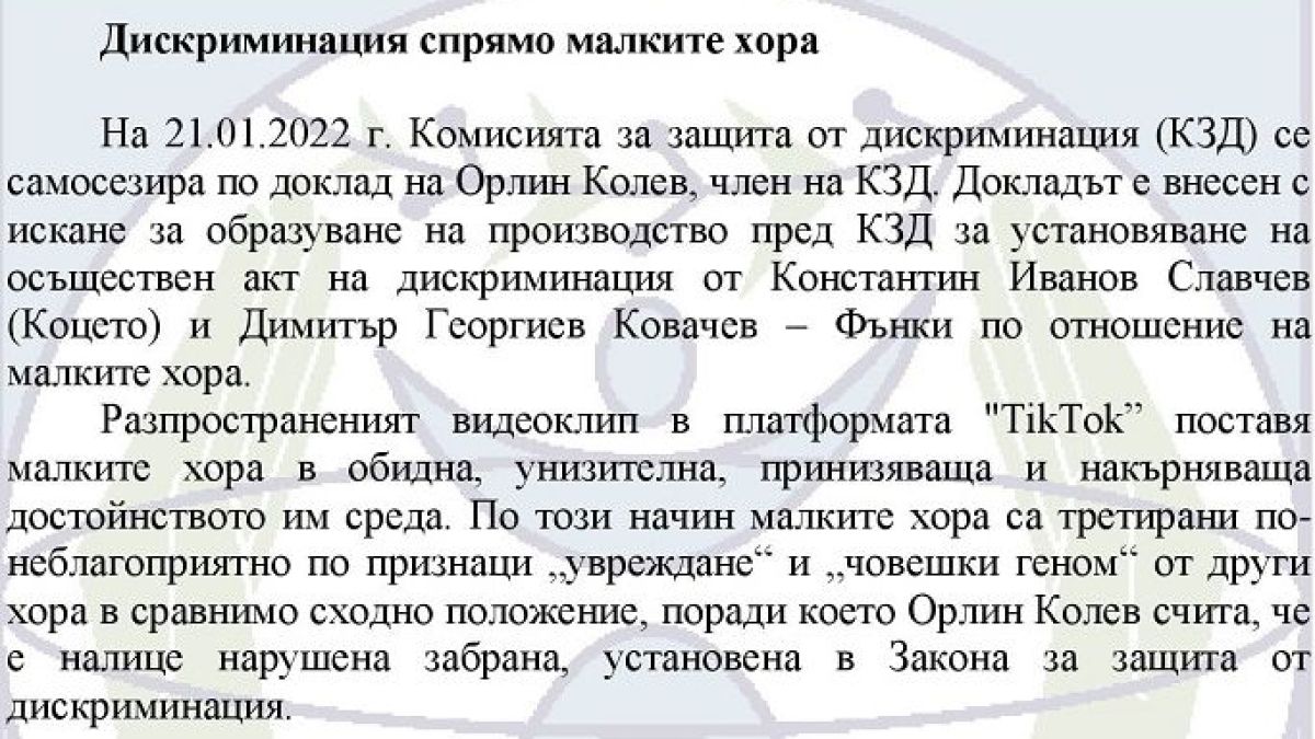 Скандалът с гаврата, спретната от Коцето и Фънки, се разгаря ВИДЕО