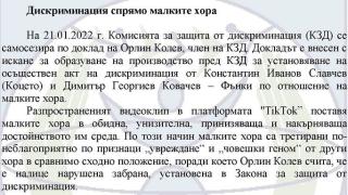 Скандалът с гаврата, спретната от Коцето и Фънки, се разгаря ВИДЕО