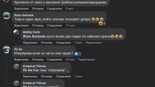 СНИМКА на верижно меле в София взриви мрежата