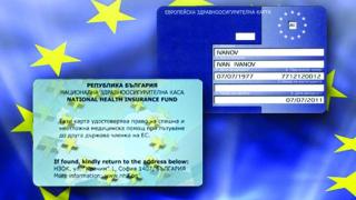 Какъв е редът за издаване на Европейска здравна карта?
