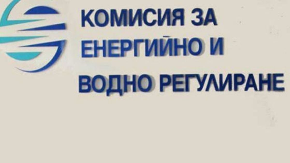 Чистката в КЕВР е без прецедент, ето кои специалисти изхвърлят веднага 